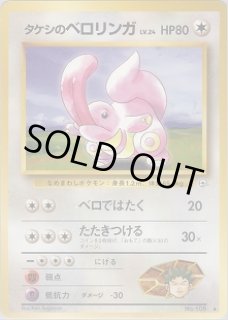 旧裏 ジム拡張 第1弾『リーダーズスタジアム』 - VALUABLE CARD TOKYO