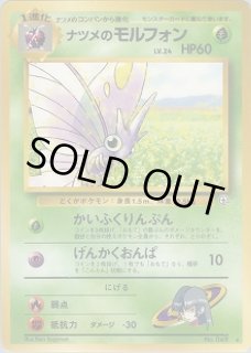 旧裏 ジム拡張 第2弾『闇からの挑戦』 - VALUABLE CARD TOKYO