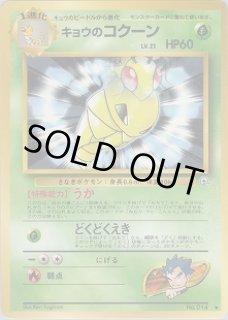 旧裏 ジム拡張 第2弾『闇からの挑戦』 - VALUABLE CARD TOKYO