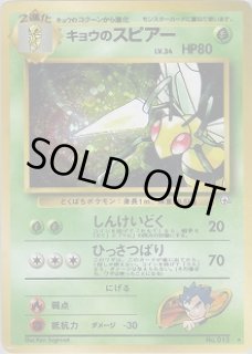 旧裏 ジム拡張 第2弾『闇からの挑戦』 - VALUABLE CARD TOKYO