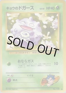 旧裏 ジム拡張 第2弾『闇からの挑戦』 - VALUABLE CARD TOKYO