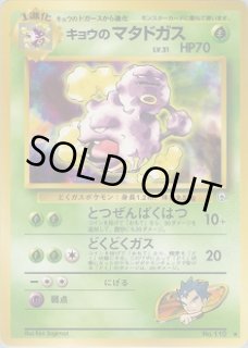 旧裏 ジム拡張 第2弾『闇からの挑戦』 - VALUABLE CARD TOKYO