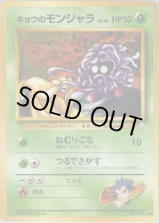 旧裏 ジム拡張 第2弾『闇からの挑戦』 - VALUABLE CARD TOKYO