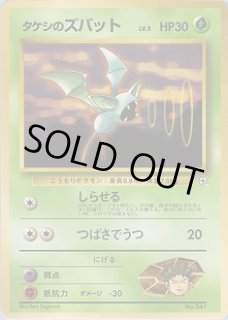 ポケモンジム 第1弾『ニビシティジム タケシ』 - VALUABLE CARD TOKYO