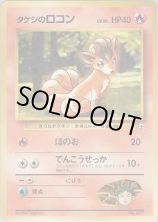 おまけ付き 新品未開封 ポケモンカード ニビシティジム タケシ