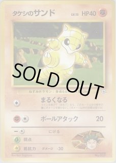 ポケモンジム 第1弾『ニビシティジム タケシ』 - VALUABLE CARD TOKYO