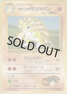 ポケモンジム 第1弾『ニビシティジム タケシ』 - VALUABLE CARD TOKYO