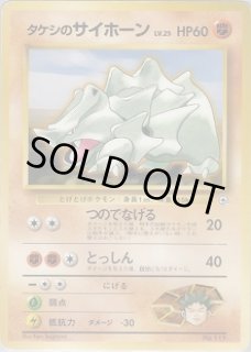 第1弾 タケシ - VALUABLE CARD TOKYO