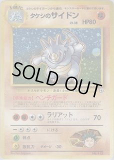 第1弾 タケシ - VALUABLE CARD TOKYO