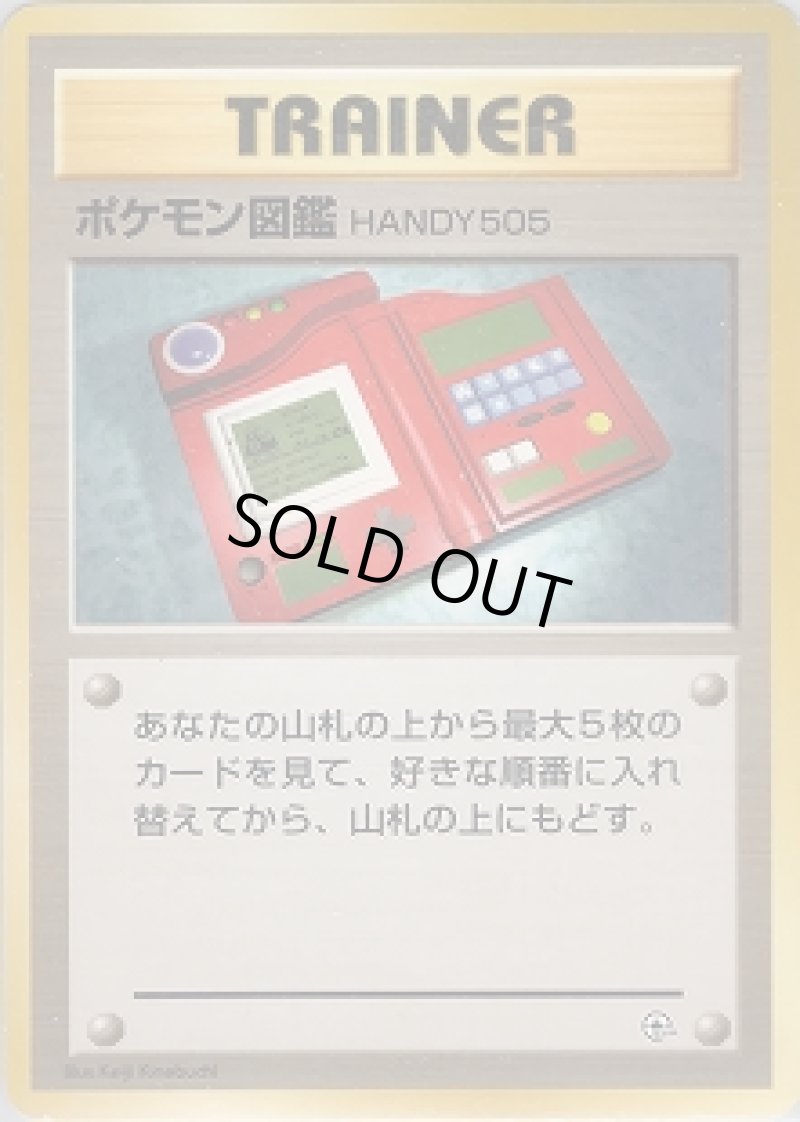 画像1: 【状態A-】ポケモン図鑑 (1)