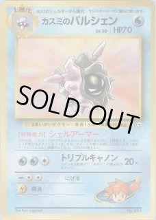 ポケモンジム 第1弾『ハナダシティジム カスミ』 - VALUABLE CARD TOKYO