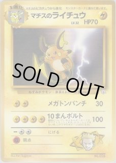 ポケモンジム 第2弾『クチバジム マチス』 - VALUABLE CARD TOKYO