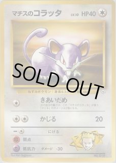 ポケモンジム第2弾『クチバシティジム マチス』 - VALUABLE CARD TOKYO