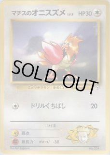 ポケモンジム 第2弾『クチバジム マチス』 - VALUABLE CARD TOKYO