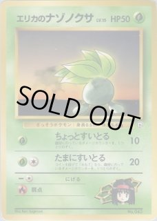 ポケモンジム 第2弾『タマムシシティジム エリカ』 - VALUABLE CARD TOKYO