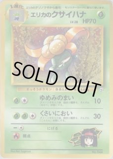 ポケモンジム 第2弾『タマムシシティジム エリカ』 - VALUABLE CARD TOKYO