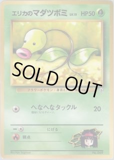 ポケモンジム 第2弾『タマムシシティジム エリカ』 - VALUABLE CARD TOKYO