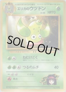 ポケモンジム 第2弾『タマムシシティジム エリカ』 - VALUABLE CARD TOKYO