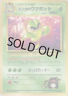 ポケモンジム 第2弾『タマムシシティジム エリカ』 - VALUABLE CARD TOKYO