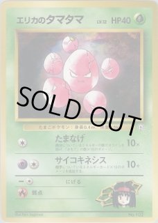 【psa9】エリカのラフレシア ポケモンジム第2弾 タマムシシティジム エリカ PSA9 エリカ ポケモンジム第2弾 タマムシシティジム 旧裏 - メルカリ