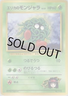 ポケモンジム 第2弾『タマムシシティジム エリカ』 - VALUABLE CARD TOKYO