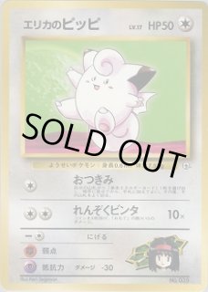 ポケモンジム 第2弾『タマムシシティジム エリカ』 - VALUABLE CARD TOKYO