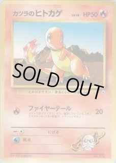 Psa10 カツラのヒトカゲ グレンタウンジム ポケモンカード 2025年最新】カツラのヒトカゲの人気アイテム - メルカリ