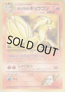 ポケモンジム 第3弾『グレンタウンジム カツラ』 - VALUABLE CARD TOKYO