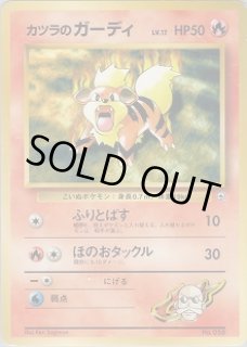 ポケモンジム 第3弾『グレンタウンジム カツラ』 - VALUABLE CARD TOKYO