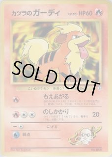 カツラのガーディ ポケモンジム第3弾 グレンタウンジム カツラ 旧裏　psa10 カツラ ポケモンジム第3弾 グレンタウンジム カツラ - メルカリ