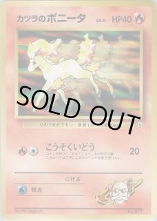 ポケモンジム 第3弾『グレンタウンジム カツラ』 - VALUABLE CARD TOKYO