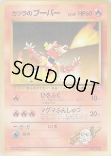 ポケモンジム第3弾『グレンタウンジム カツラ』 - VALUABLE CARD