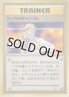 ポケモンジム 第3弾『グレンタウンジム カツラ』 - VALUABLE CARD TOKYO