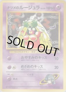 ポケモンジム 第3弾『ヤマブキシティジム ナツメ』 - VALUABLE CARD TOKYO