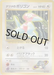 ポケモンジム第3弾『ヤマブキシティジム ナツメ』 - VALUABLE CARD TOKYO