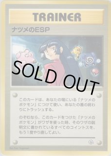 第3弾 ナツメ - VALUABLE CARD TOKYO