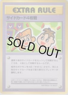PSA9 ポケモンカード ポケカ 旧裏 拡張シート サイドカード4枚戦 サイドカード4枚戦 - VALUABLE CARD TOKYO