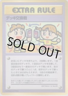 拡張シート 第3弾（緑版） - VALUABLE CARD TOKYO