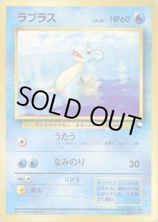 希少 世界18枚 PSA10 ラプラス クイックスターターギフト 旧裏 ポケカ 希少 世界18枚 PSA10 ラプラス クイックスターターギフト 旧裏 ポケカ