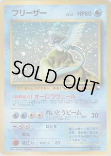 フリーザー クイックスターターギフト フリーザー クイックスターターギフト フリーザー 旧裏 クイック