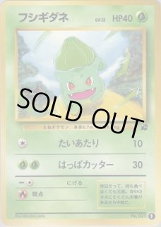 イントロパック(フシギダネデッキ) - VALUABLE CARD TOKYO