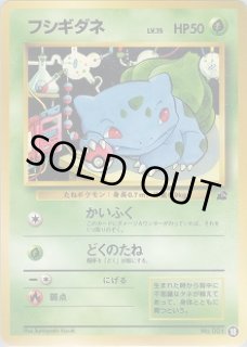 イントロパック（フシギダネデッキ） - VALUABLE CARD TOKYO