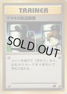 イントロパック（フシギダネデッキ） - VALUABLE CARD TOKYO