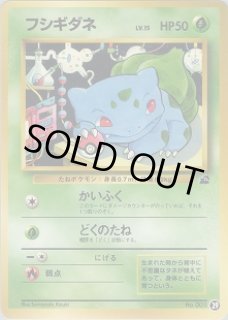 イントロパック（フシギダネデッキ） - VALUABLE CARD TOKYO