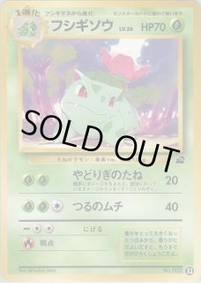 イントロパック（フシギダネデッキ） - VALUABLE CARD TOKYO