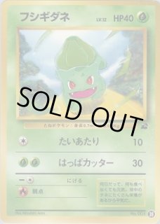 イントロパック（フシギダネデッキ） - VALUABLE CARD TOKYO