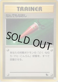 イントロパック（ゼニガメデッキ） - VALUABLE CARD TOKYO