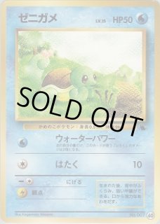 ゼニガメデッキ - VALUABLE CARD TOKYO