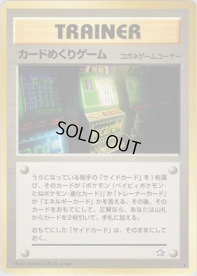 画像1: 【状態A】カードめくりゲーム (1)
