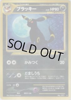 neo 第2弾『遺跡をこえて…』 - VALUABLE CARD TOKYO